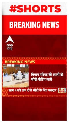 UP MLC-BY-Election 2023: विधान परिषद की खाली दो सीटों पर वोटिंग जारी..#shorts