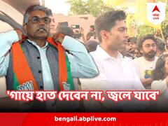 জঙ্গলমহলে বিজেপি কর্মীর গায়ে হাত দেবেন না, জ্বলে যাবে , হুঙ্কার দিলীপ ঘোষের