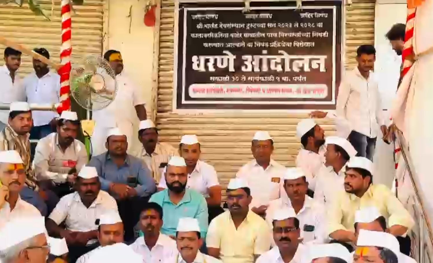 Jejuri: जेजुरी विश्वस्त पदाचा वाद चिघळला; आज आंदोलनाचा चौथा दिवस, जेजुरीतील ग्रामस्थ अजित पवारांच्या  भेटीला