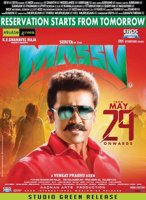 ஸ்டுடியோ கிரீன் தயாரிப்பில், வெங்கட் பிரபு இயக்கத்தில் வெளிவந்த படம் மாஸ் என்கிற மாசிலாமணி.