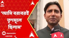 'আমি বরাবরই তৃণমূলে ছিলাম’, দলবদলের পর মন্তব্য বায়রনের
