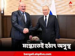 পুতিনের সঙ্গে রুদ্ধদ্বার বৈঠকের পরেই গুরুতর অসুস্থ! বিষক্রিয়া? না কি অন্যকিছু?