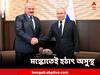 Belarus President Ill: পুতিনের সঙ্গে রুদ্ধদ্বার বৈঠকের পরেই গুরুতর অসুস্থ! বিষক্রিয়া? না কি অন্যকিছু?