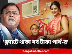 'তাঁর ফ্ল্যাটে যে টাকা পাওয়া গেছে তা পার্থ চট্টোপাধ্যায়ের' আদালতে পার্থ-র দিকে দায় ঠেললেন অর্পিতা মুখোপাধ্যায়