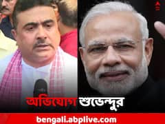 'মোদিজি-র হাতে রাজ্য তুলে দিতে প্রস্তুত ছিল বাংলার মানুষ, কিন্তু..', কী বললেন শুভেন্দু ?