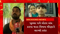 Surat News : સુરતના ધોરણ 10નો વિધાર્થી મોટર બંધ કરવા જતા મોત નિપજ્યું