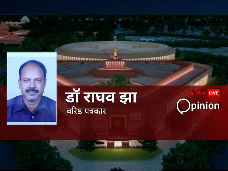 जिस भारत ने दिया दुनिया को गणतंत्र का उपहार, उसी के नए संसद भवन का उद्घाटन हो गया सत्तापक्ष और विपक्षी दलों की तनातनी का शिकार Inauguration of new parliament was a historic occasion but opposition and incumbent, both lost this opportunity जिस भारत ने दिया दुनिया को गणतंत्र का उपहार, उसी के नए संसद भवन का उद्घाटन हो गया सत्तापक्ष और विपक्षी दलों की तनातनी का शिकार
