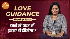 Weekly Tarot Love Reading | इतने से प्यार में इतना ही मिलेगा | Dharma Live