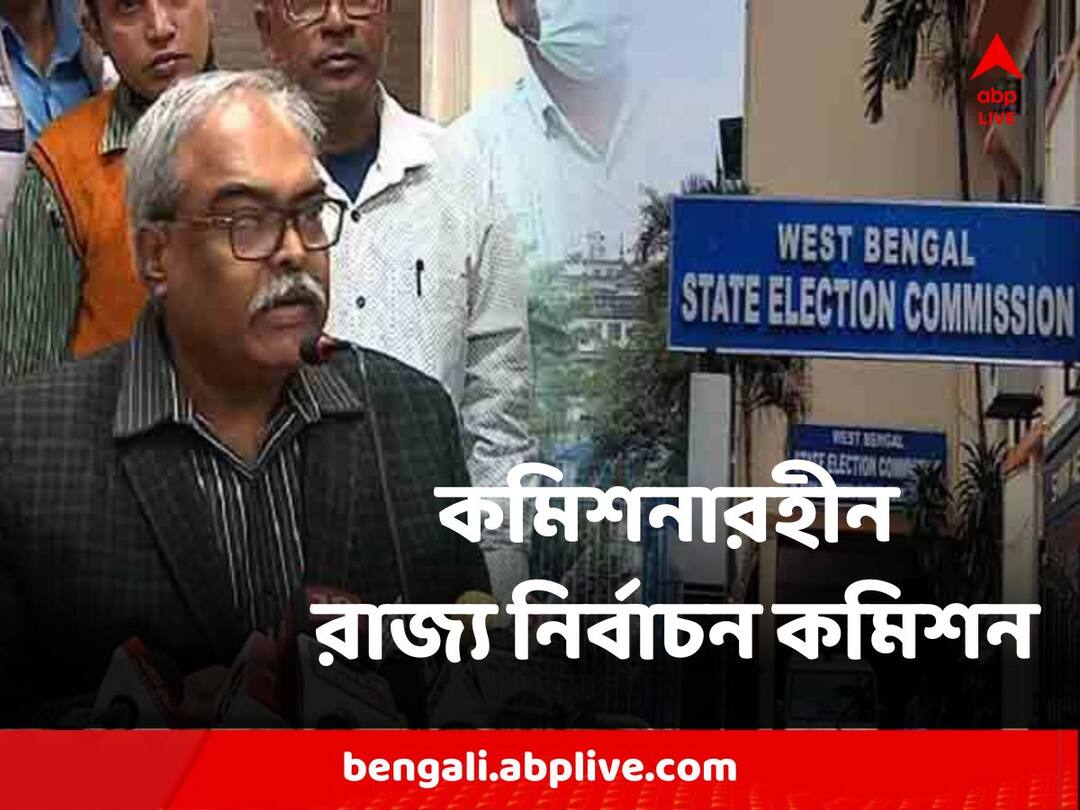 State Election Commission : নবান্নর প্রস্তাবে মেলেনি রাজভবনের সবুজ সঙ্কেত, পঞ্চায়েত ভোটের প্রাক্কালে কমিশনারহীন রাজ্য নির্বাচন কমিশন State Election Commission is Commissioner less as Sourav Das retires and Rajbhavan yet to clarify Nabanna choices State Election Commission : নবান্নর প্রস্তাবে মেলেনি রাজভবনের সবুজ সঙ্কেত, পঞ্চায়েত ভোটের প্রাক্কালে কমিশনারহীন রাজ্য নির্বাচন কমিশন