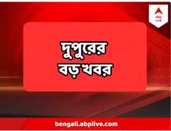 তৃণমূলের সঙ্গে সেটিং সিপিএম-কংগ্রেসের', বিস্ফোরক শুভেন্দুর, জুনে বইবে লু-সোমবার দুপুরের সবথেকে বড় খবর