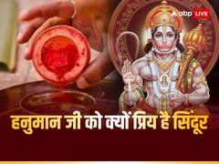 हनुमान जी को आखिर क्यों प्रिय है सिंदूर, जानिए इसके पीछे का रहस्य