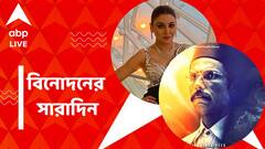 আবু ধাবিতে জয়া, বীর সাভারকর হয়ে উঠতে রণবীরের কড়া ডায়েট, বিনোদনের সারাদিন