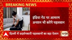 Delhi में प्रदर्शनकारी पहलवानों का बड़ा ऐलान, हरिद्वार में गंगा में बहाएंगे मैडल