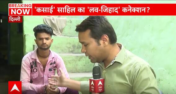 साहिल के फुफेरे भाई ने जो जानकारी दी उसे सुनकर आप चौंक जाएंगे