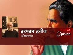 Opinion: हमें पसंद हो या न हो मोहम्मद इकबाल हमारे अखंड भारत का हिस्सा, सिलेबस से हटाना साम्प्रदायिक सोच का नतीजा