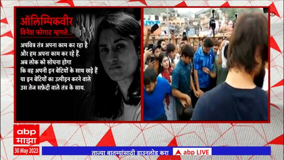 Western Protest : आता पदकांचा काही उपोषण नाही, पैलवानांचा सरकारला इशारा