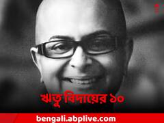 দেখতে দেখতে ১০, আজ ঋতু বিদায়ের প্রখর রোদে শহরের চোখে 'সানগ্লাস'