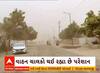 Morbi News | સવારથી મોરબીના વાતાવરણમાં પલટો, ધૂળની ડમરી ઉડતા વાહન ચાલકો પરેશાન