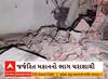 Bhavnagar| જર્જરિત મકાનનો ભાગ થઈ ગયો ધરાશાયી, માતા અને દીકરી દટાયા | Watch Video