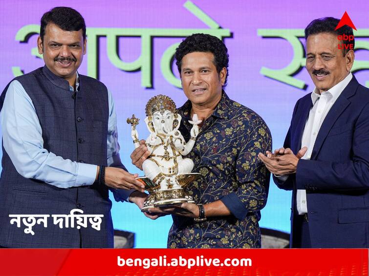 Cricketing Legend Sachin Tendulkar Appointed As 'Smile Ambassador' For Maharashtra's Swachh Mukh Abhiyan Sachin Tendulkar : কাঁধে উঠল নতুন দায়িত্ব, মহারাষ্ট্রের 'Smile Ambassador' নিযুক্ত সচিন