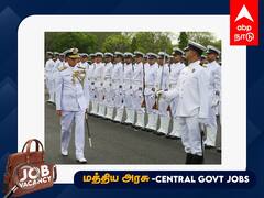 Agniveer Navy Recruitment: அக்னிபத் கடற்படை வேலை;1365 பணியிடங்கள்; யாரெல்லாம் விண்ணப்பிக்கலாம்? முழு விவரம்!