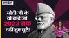 मोदी जी के वो वादे जिसे 2022 तक पूरा करना था पूरा लेकिन अब तक नहीं हुआ! 9 years of Modi Government!