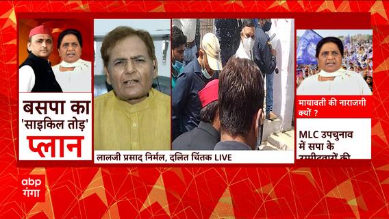 UP Politics: दलित-पिछड़ों पर सियासत हाई!, Mayawati की नाराजगी क्यों ?