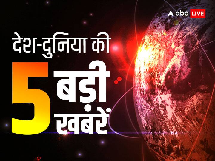 New Parliament Inauguration Top 5 Latest Hindi News Top Headlines 30 May 2023 Latest News Updates एबीपी न्यूज़ Top 5: कैसे पकड़ा गया साहिल? मनीष सिसोदिया की जमानत पर सुनवाई आज, पढ़ें देश-दुनिया की 5 बड़ी खबरें