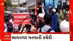 Bhavnagar MNC : ભાવનગરમાં ગેરકાયદેસર મકાનોને નોટિસ આપવા બદલ લોકોએ કર્યો વિરોધ