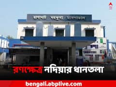 'গরু চুরি'কে কেন্দ্র করে রণক্ষেত্র ধানতলা, পুলিশের সঙ্গে গ্রামবাসীদের খণ্ডযুদ্ধ, মৃত্যু ১ কিশোরের