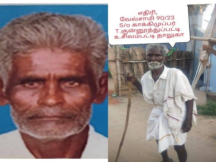Crime: உசிலம்பட்டியில் பயங்கரம்....70 வயது முதியவரை போட்டுத்தள்ளிய 90 வயது முதியவர் - நடந்தது என்ன..?