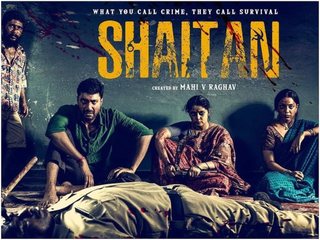 Shaitan Web Series : గేరు మార్చిన మహి - కామెడీ కాదు, సీరియస్ క్రైమ్ గురూ! Shaitan first look after Save The Tigers success Mahi V Raghav and Disney Plus Hotstar comes up with crime genre Web Series Shaitan Web Series : గేరు మార్చిన మహి - కామెడీ కాదు, సీరియస్ క్రైమ్ గురూ!