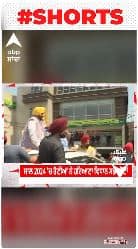 CM Mann ਤੇ ਕੇਜਰੀਵਾਲ ਕੱਢਣਗੇ ਰੋਡ ਸ਼ੋਅ