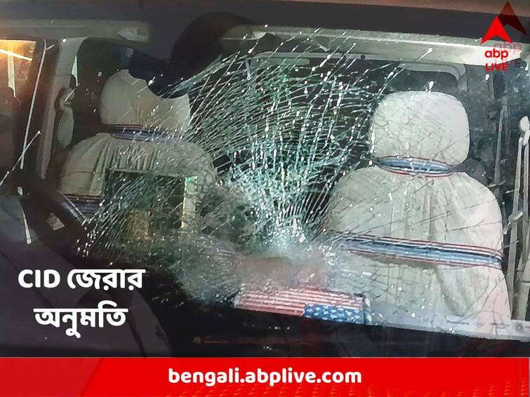 CID can interrogate Kurmi Leaders who were arrested on allegation of attack on Abhishek Banerjees convoy Abhishek Banerjee Convoy Attacked : অভিষেকের কনভয়ে হামলা, জেলে গিয়ে কুড়মি নেতাদের জেরা করতে পারবে CID