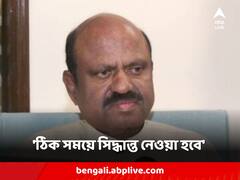 কমিশনারহীন রাজ্য নির্বাচন কমিশন! 'সঠিক সময়ে সঠিক সিদ্ধান্ত নেওয়া হবে', জানালেন রাজ্যপাল