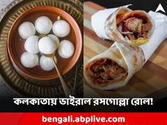 কলকাতার বিখ্যাত রসগোল্লা দিয়ে রোল বানালেন দোকানি! আজব খাবারের স্বাদ নিতে লম্বা লাইন
