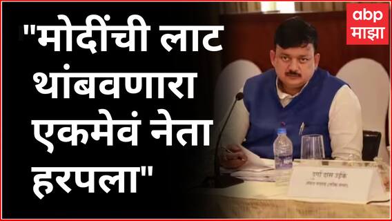 Sunil Kedar on Balu Dhanorkar : 