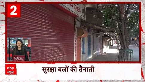 Manipur Violence | Security deployed in Manipur after fresh violence | Abp News