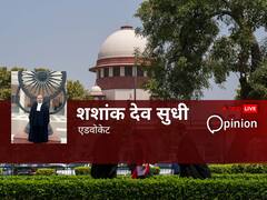 सुप्रीम कोर्ट और हाईकोर्ट के रिटायर्ड जजों के लिए राजनीतिक नियुक्ति में होना चाहिए 'कूलिंग ऑफ पीरियड'