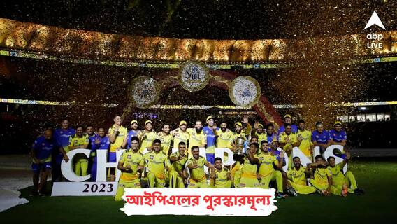 সিএসকে পেল ২০ কোটি,অরেঞ্জ ক্যাপ, পার্পল ক্যাপ জয়ীরা কত পুরস্কারমূল্য পেলেন?