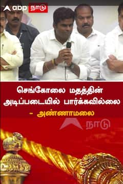 Annamalai: