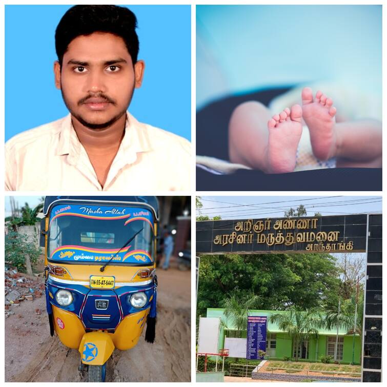 baby boy was born in an auto on the way to the government hospital in Aranthangi pudukottai district Aranthangi: ”நான் பிரசவத்துக்கு இலவசமா வாரேம்மா”  ஆட்டோவில் பிறந்த ஆண் குழந்தை - ஆட்டோக்காரர் செய்த நெகிழ்ச்சி சம்பவம்..!