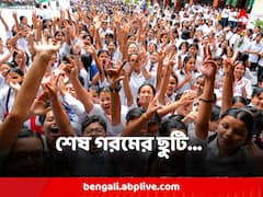 গরমের ছুটি কাটিয়ে ৫ জুন রাজ্যে খুলছে মাধ্যমিক-উচ্চমাধ্যমিক স্কুল