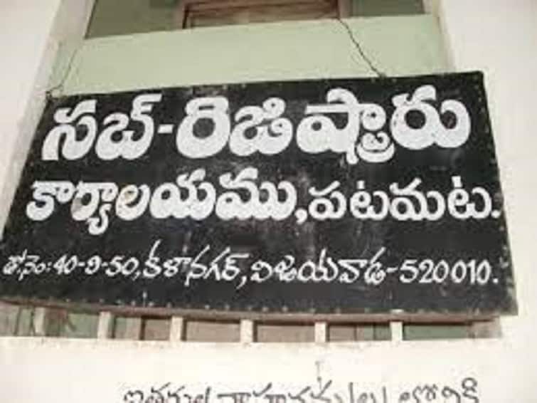 Land Registration services again down in Andhra pradesh amid challans prices hike Land Registrations: ఏపీలో నేడూ భూరిజిస్ట్రేషన్లకి అంతరాయం, ఆఫీసుల ముందు పడిగాపులు కాస్తున్న జనం