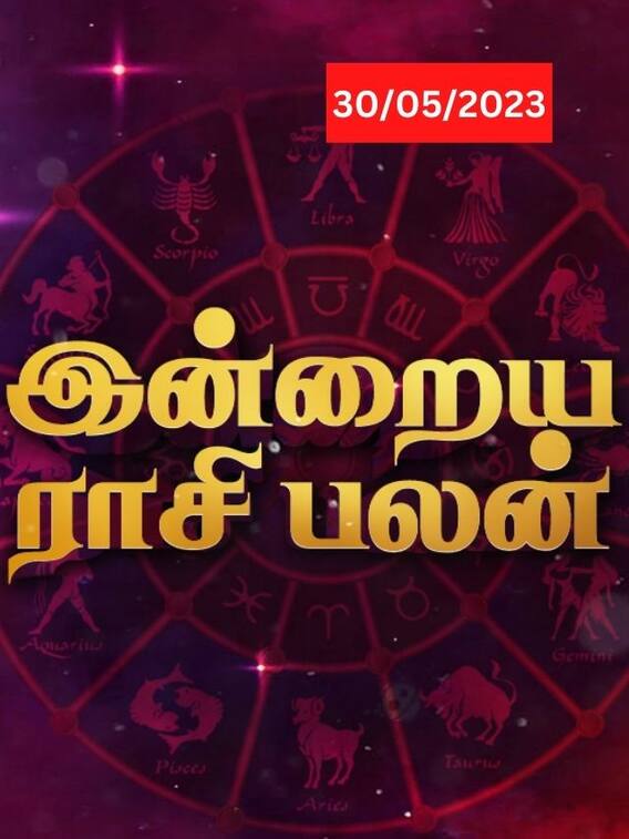 தைரியம் மேம்படும் நாள்..உங்கள் ராசிக்கான இன்றைய பலன்கள்!