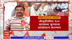 Jejuri Issue : जेजुरी देवस्थान विश्वस्त प्रकरण चिघळणार, आज जिल्हाधिकारी कार्यालयावर ग्रामस्थांचा मोर्चा