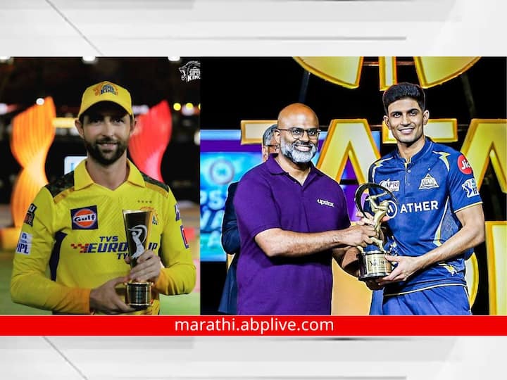 ipl 2023 award winners list orange cap purple cap winner most valuable player emerging player of the match other awards CSK vs GT Ipl final 2023 ipl live marathi news IPL 2023 Award Winners : आयपीएल 2023 मधील पुरस्कार विजेते खेळाडू, पाहा सविस्तर यादी