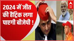 मिशन '24' में महाविजय के लिए बीजेपी का प्लान तैयार!, बीजेपी के अभियान पर विपक्ष ने किए सवाल