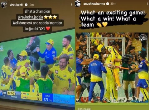 IPL 2023 Final: CSK ਦੀ ਜਿੱਤ ਤੋਂ ਬਾਅਦ ਕੋਹਲੀ-ਅਨੁਸ਼ਕਾ ਨੇ ਜ਼ਾਹਰ ਕੀਤੀ ਖ਼ੁਸ਼ੀ, ਦੇਖੋ ਧੋਨੀ ਨੂੰ ਕਿਵੇਂ ਦਿੱਤਾ ਸਨਮਾਨ