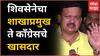 Balu Dhanorkar Death : शिवसेनेचा शाखाप्रमुख ते काँग्रेसचे खासदार, कसा होता बाळू धानोरकर यांचा प्रवास